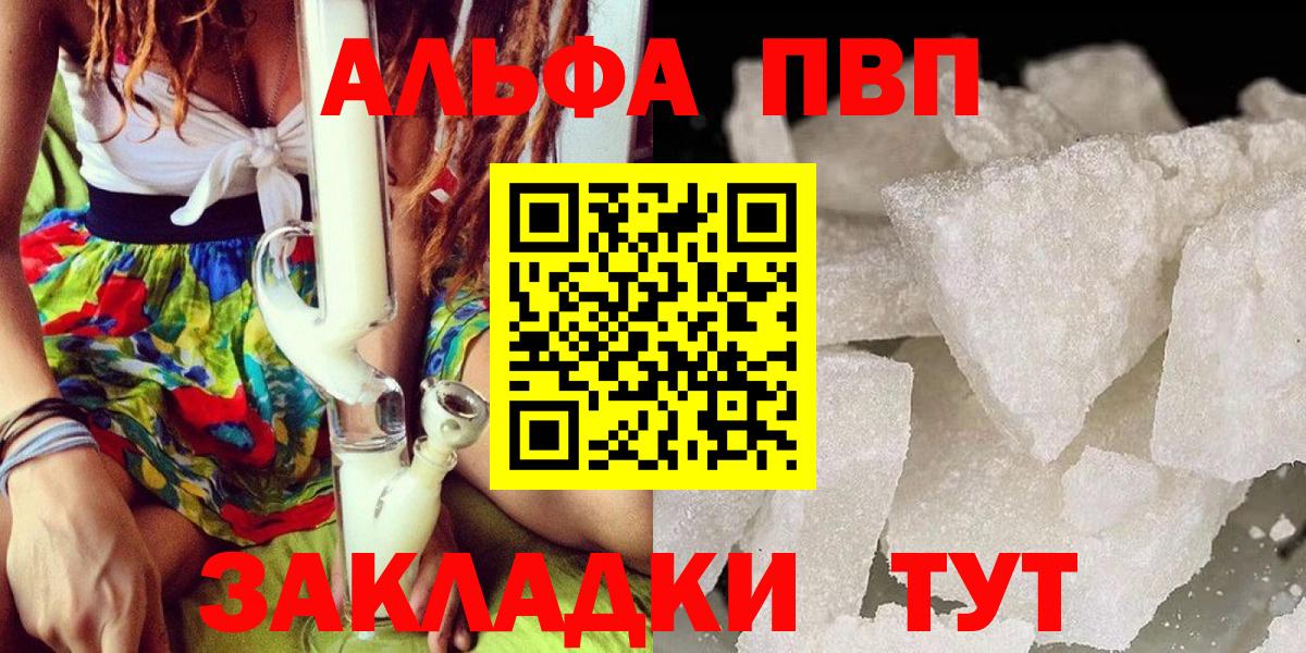 Alpha PVP Соль Семилуки