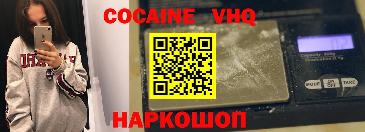 Cocaine 98% Семилуки