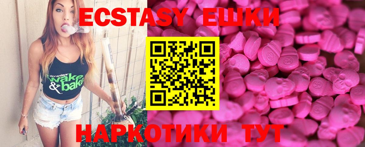 Ecstasy таблы    ССЫЛКА  ЭКСТАЗИ  Семилуки  Вход с VPN 