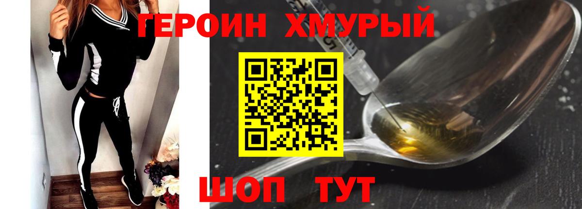 ГЕРОИН  Героин афганец  Вход с VPN  Семилуки 