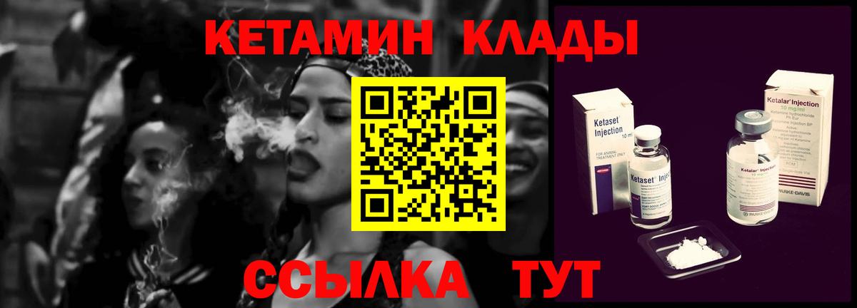 Кетамин ketamine  Вход с VPN  КЕТАМИН VHQ  Семилуки 