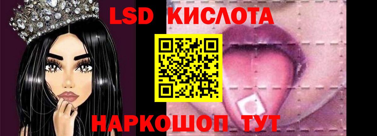 LSD-25 экстази кислота Семилуки