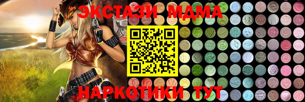МДМА VHQ Семилуки