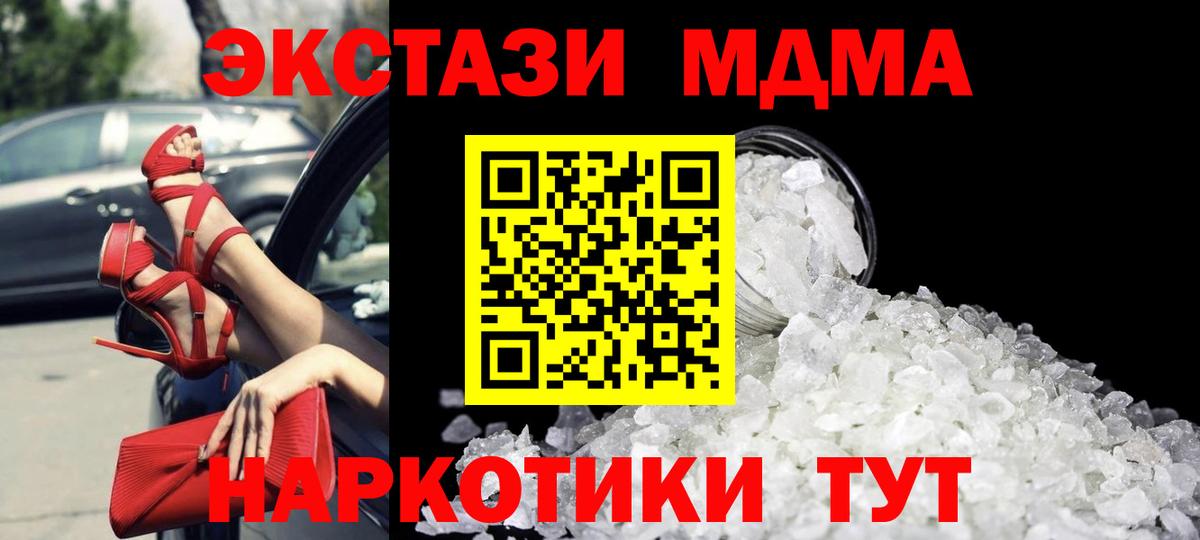 МДМА  MDMA молли  Семилуки  Вход с VPN  МДМА crystal 