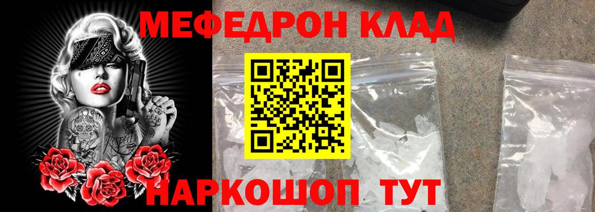 Меф  Вход с VPN  МЕФ кристаллы  где купить наркоту  Семилуки  МЯУ-МЯУ mephedrone  Меф 