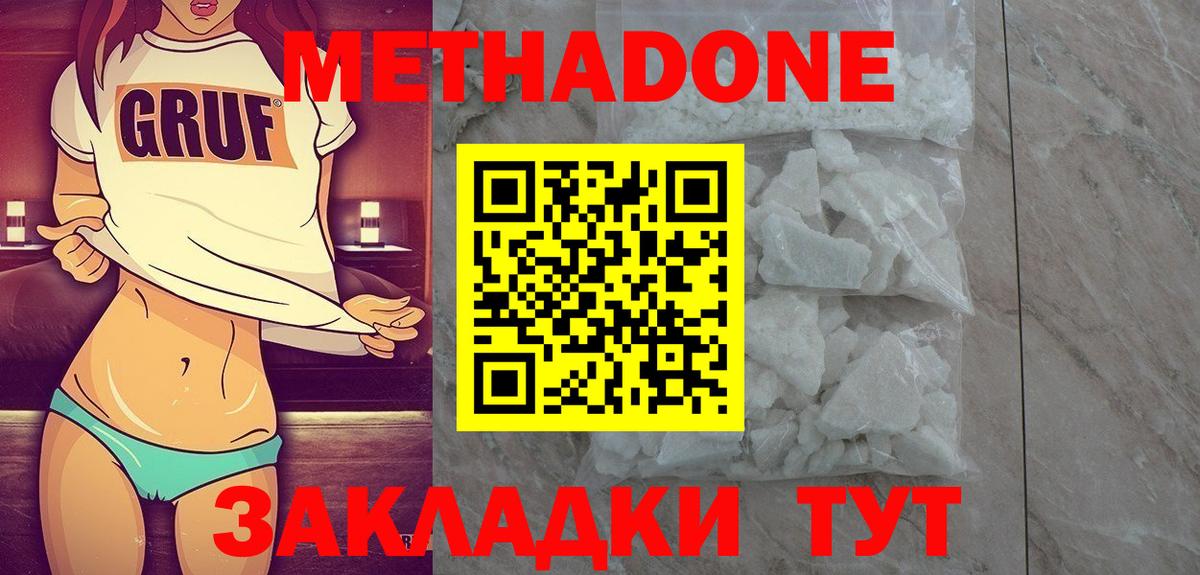 Семилуки  Метадон мёд  МЕТАДОН мёд  Вход с VPN 
