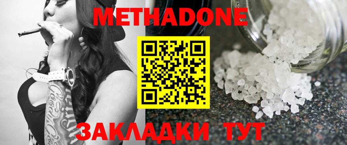 МЕТАДОН мёд Семилуки