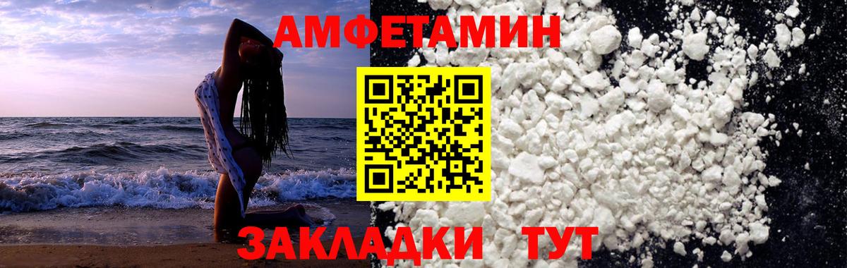 Первитин Декстрометамфетамин 99.9% Семилуки