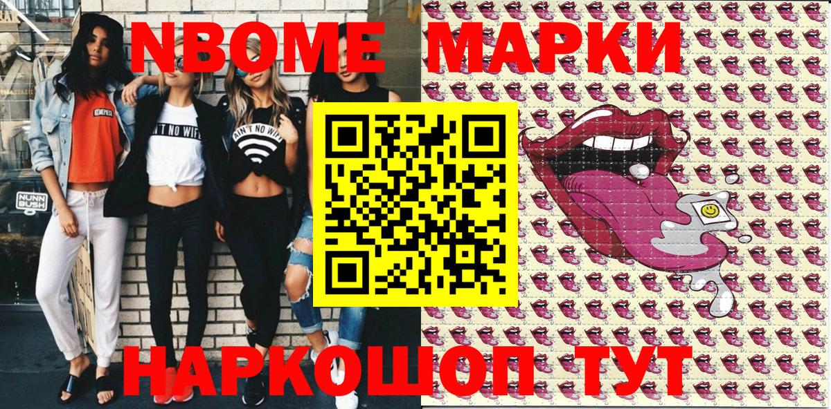 Семилуки  Марки N-bome  Вход с VPN  Наркотические марки 1500мкг  Наркотические марки 1500мкг 