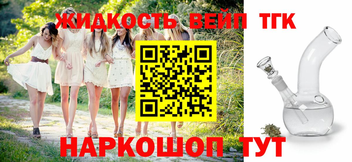 Дистиллят ТГК концентрат Семилуки