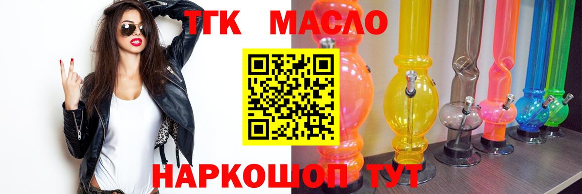 mega ONION  Вход с VPN  Семилуки  Дистиллят ТГК концентрат 