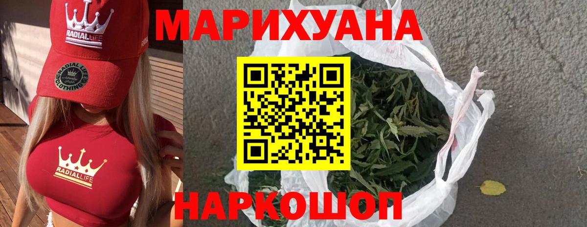 Шишки марихуана план  Конопля LSD WEED  Конопля Bruce Banner  Семилуки  Вход с VPN 